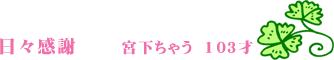 XӁ@{Ⴄ 103