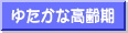 䂽ɉ߂߂