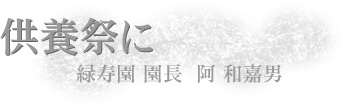 {ՂɁ@Ύ@ aÒj