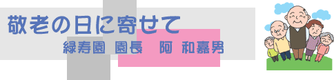 hV̓Ɋ񂹂ā` aÒj`
