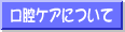 oPAɂ
