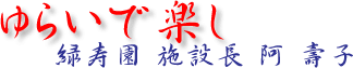 炢Ŋy@Ύ{ݒ@q