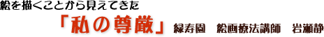 G`Ƃ猩Ăȗv@Ύ@GÖ@ut@␣