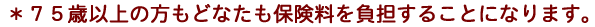 制度の概要