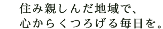 Zݐe񂾒nŁAS炭낰閈B